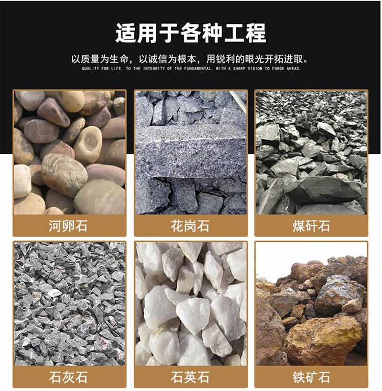 破碎石料机械用途